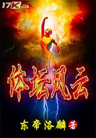 体坛风云人物季度观察2010