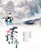 大炼师是道教什么级别