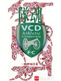 队魂笔趣阁免费阅读