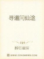 寻仙问道的诗词