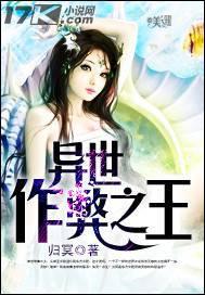 异界之作弊宗师 吹晓风