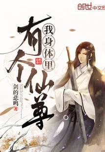 开局从仙尊开始