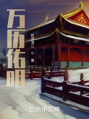 王者开局被花木兰抓壮丁 超神五号