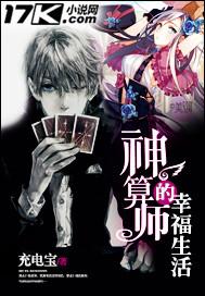 神算师百度百科