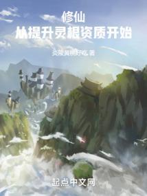 修仙从杂役到仙尊周寻免费阅读