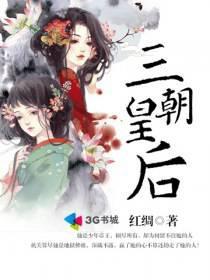 三朝皇后同朝分别怎么称呼