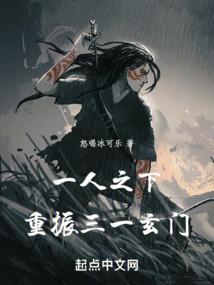 我为人间仙免费阅读