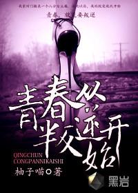 青春叛逆期从什么时候开始