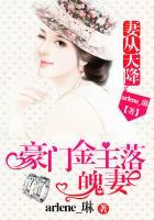 妻从天降首席的甜宠美人