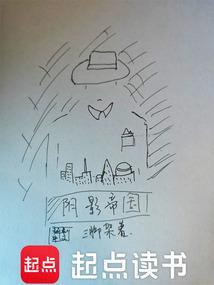 阴影帝国免费阅读软件