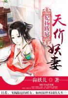 妃倾天之妖帝已就擒免费阅读