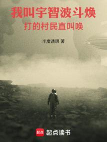 火影宇智波小将的木叶之春笔趣阁无弹窗