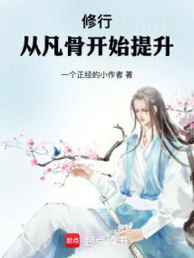 仙子你听我解释离境无生灭