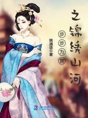 步步为营秀女篇攻略