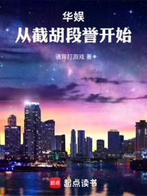 华娱从拉扯神仙姐姐开始