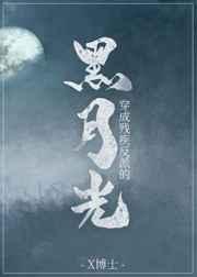 穿成残疾反派的心尖宠