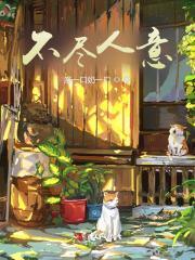 不尽人意的高级表达