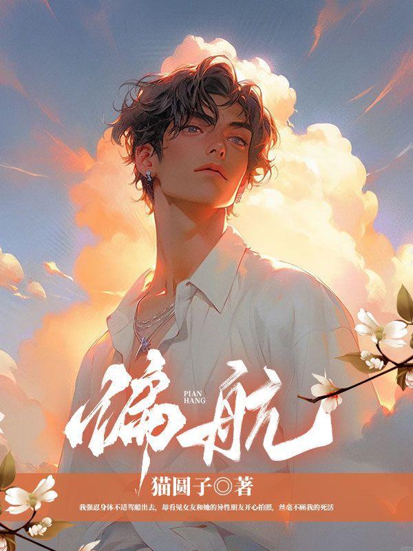 偏航是什么意思