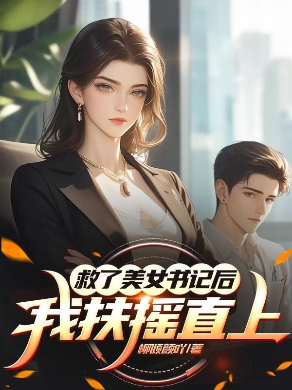 扶摇mv