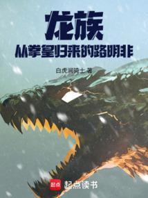 龙族同人路明非觉醒