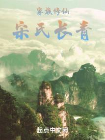 长生从领悟道经心法开始免费