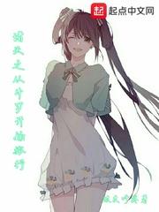 诸天之从斗罗出发