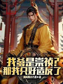 请陛下称万岁!笔趣阁