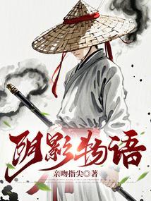 我在诡异都市当剑豪停更