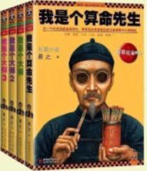 我是个大师3完结TXT