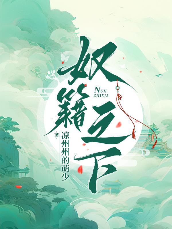 奴下是什么意思