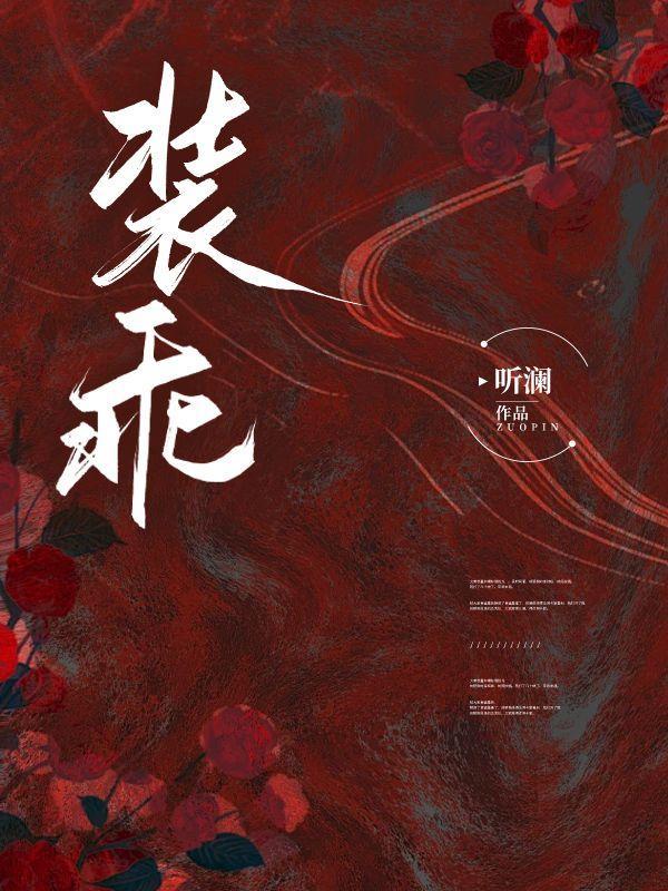 装乖一只小甜甜