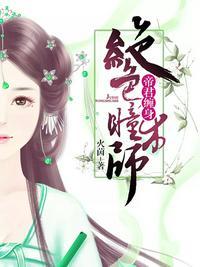 绝色金瞳全文免费阅读