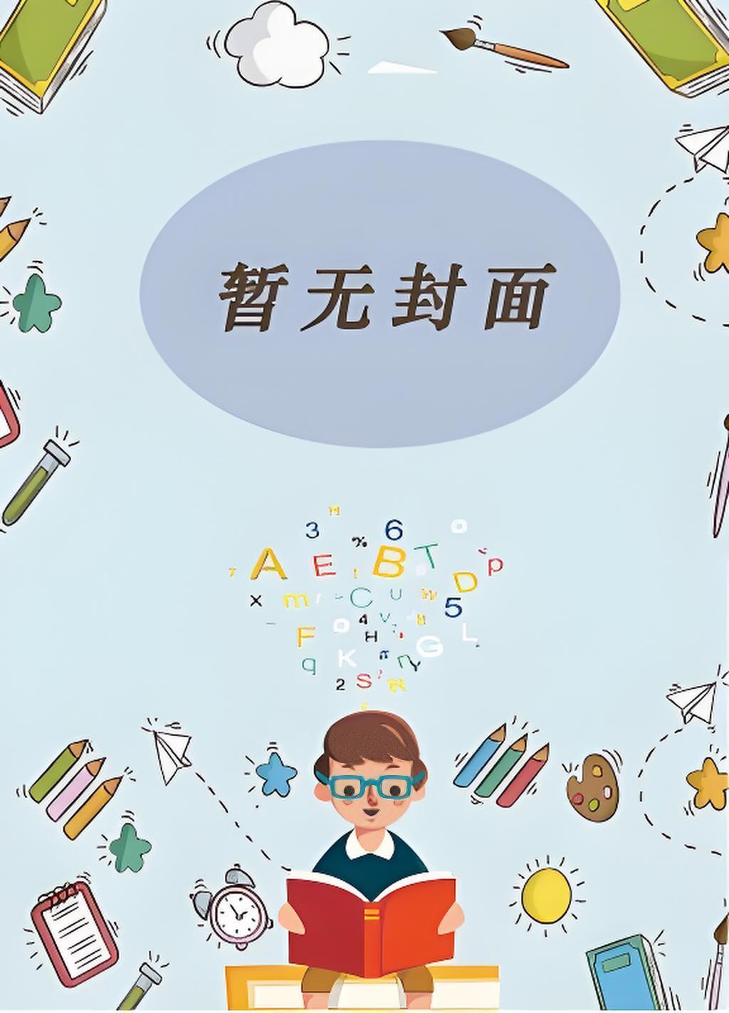 忙碌的人