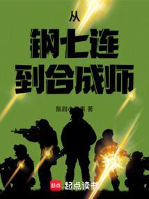 最强合成旅免费阅读