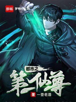 都市之第一仙尊叶辰有声