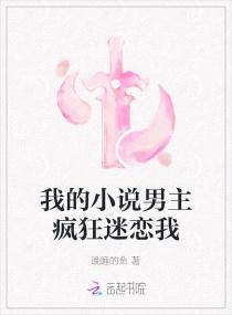 你却爱着一个他txt