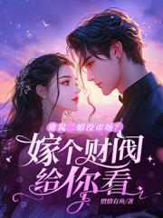 前妻再生一个孩子