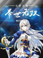 四合院开局抓棒梗游街