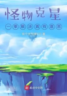 怪兽克星动画片