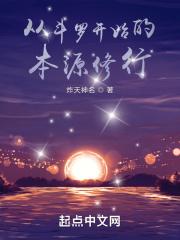 从斗罗开始的本源修行65