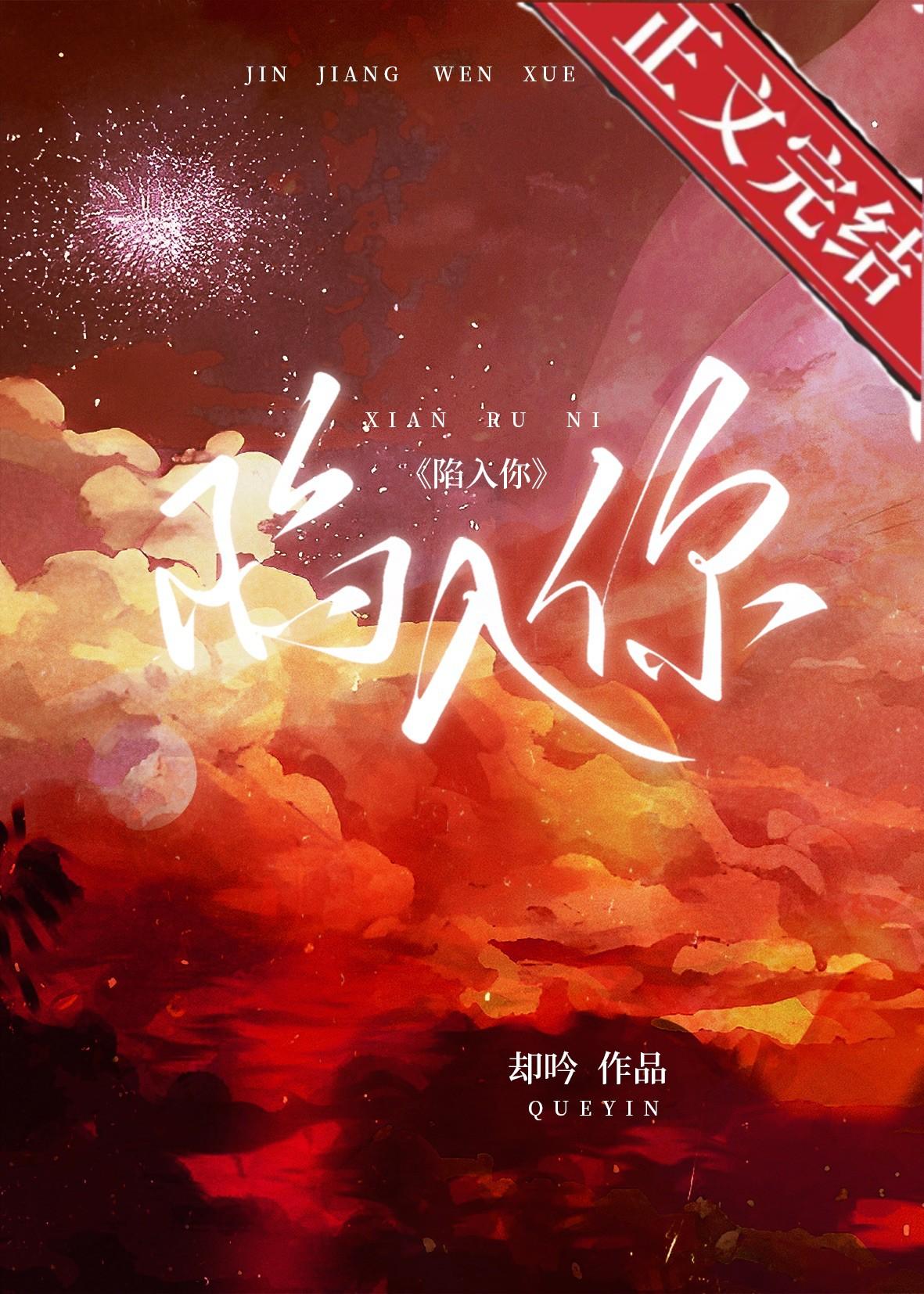 陷入你的温柔乡什么意思