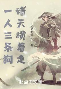 诸天横着走免费