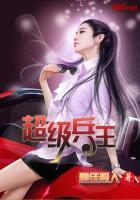 超级兵王之官路风流
