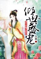 邪王宠妻倾世医妃不好惹