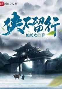 侠不留行三个女主分别是谁