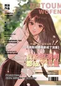 我粉的小透明都