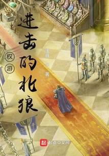 权游里面的狼是什么品种