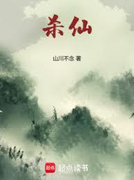 杀仙传女主角有几个