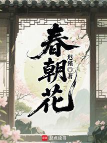 春朝花朝秋月夜
