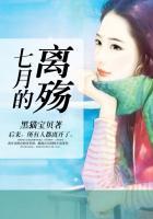 七月殇by七月殇
